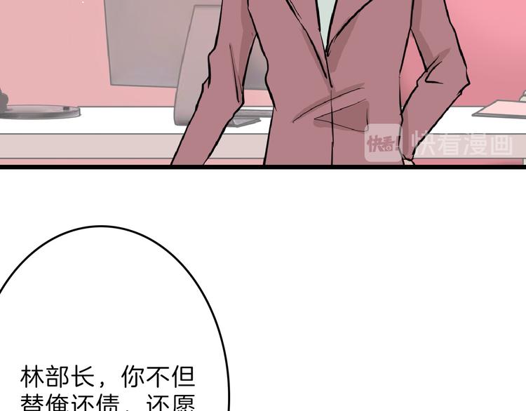 第70话 不祥人51