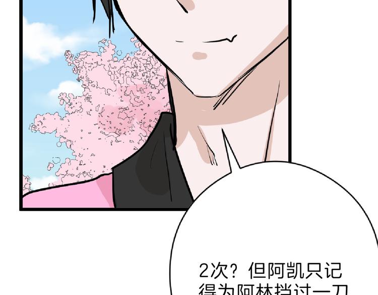 第64话 最好的朋友86