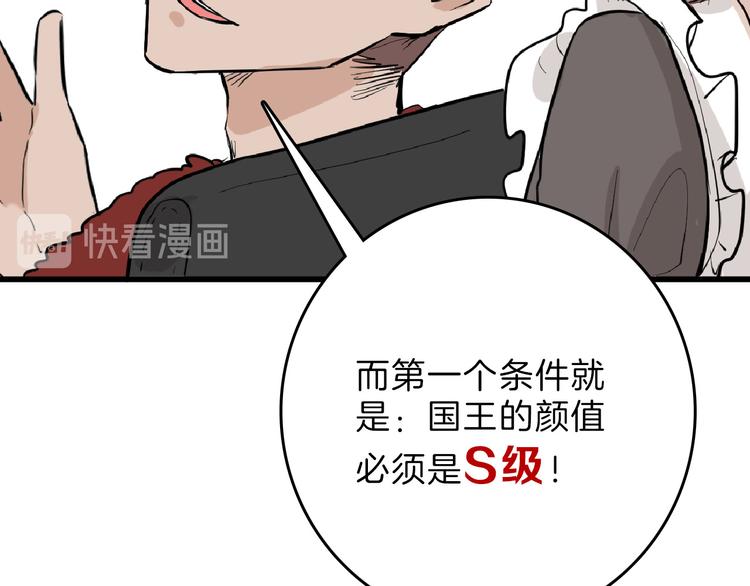 第73话 快看！女主恢复美颜40