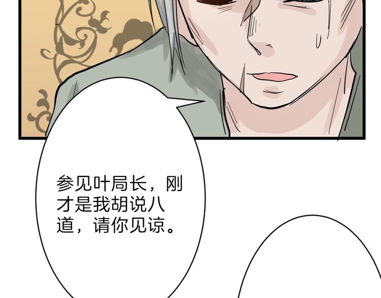 第20话 叶夫人93