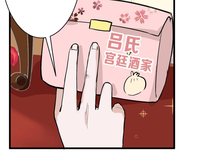 第25话 吊打吕丞相95