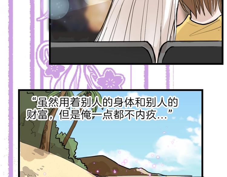 第15话 神秘的画像82