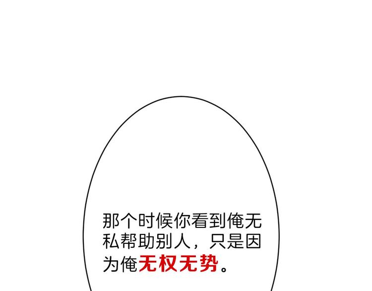 第22话 你没看到吧？64