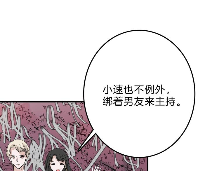 第49话 满月祭34