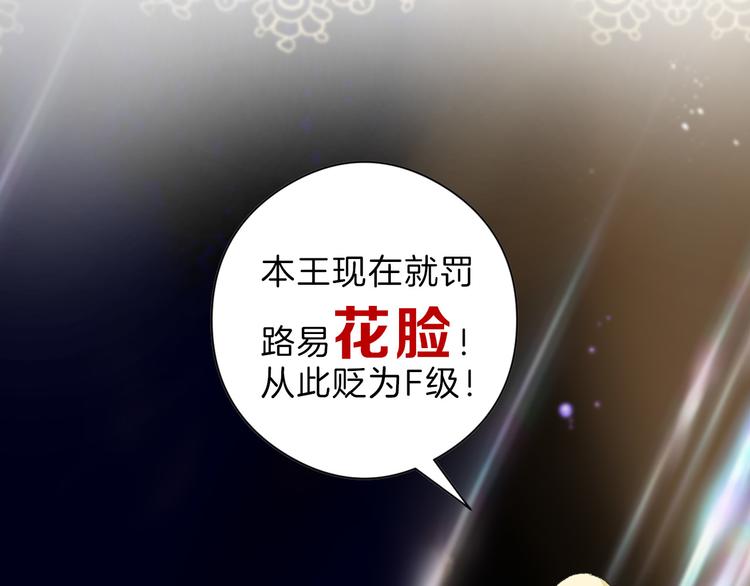 第78话 美颜的真相60