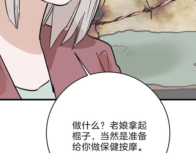 第47话 满月河畔98