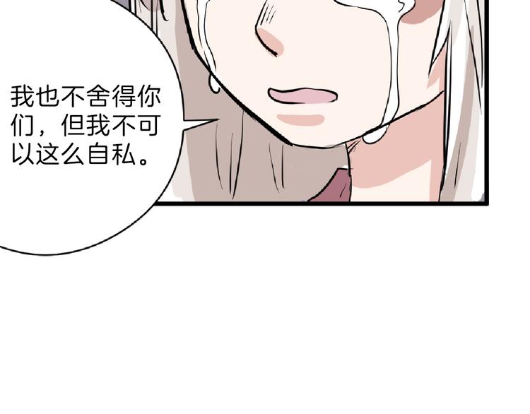 第63话 赐婚66