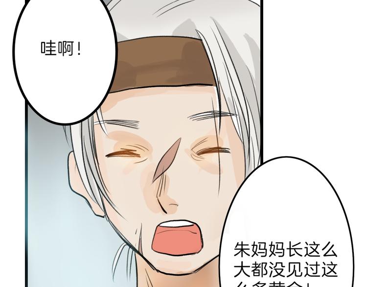 第5话 黄金机遇47