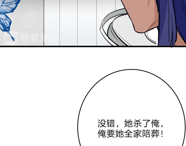 第80话 虚假的婚礼38