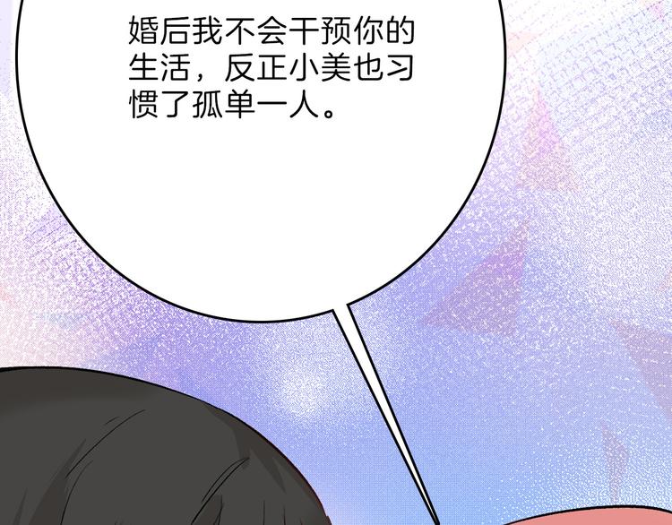 第80话 虚假的婚礼113