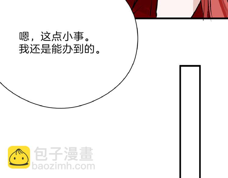 第63话 赐婚73