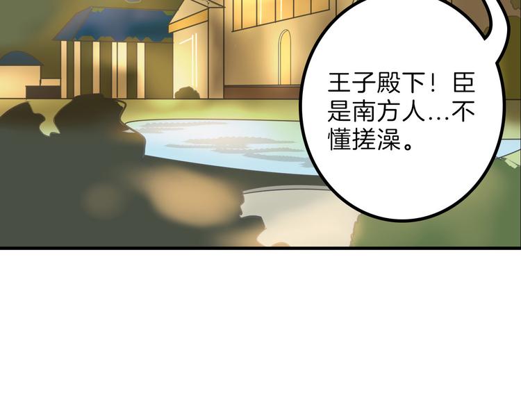 第10话 南方人不会洗澡5