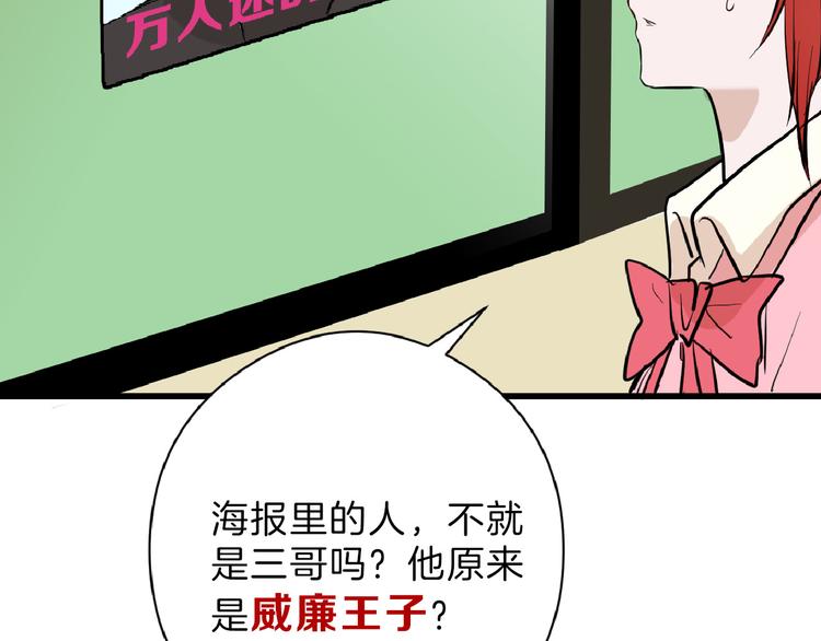第72话 王妃下线20