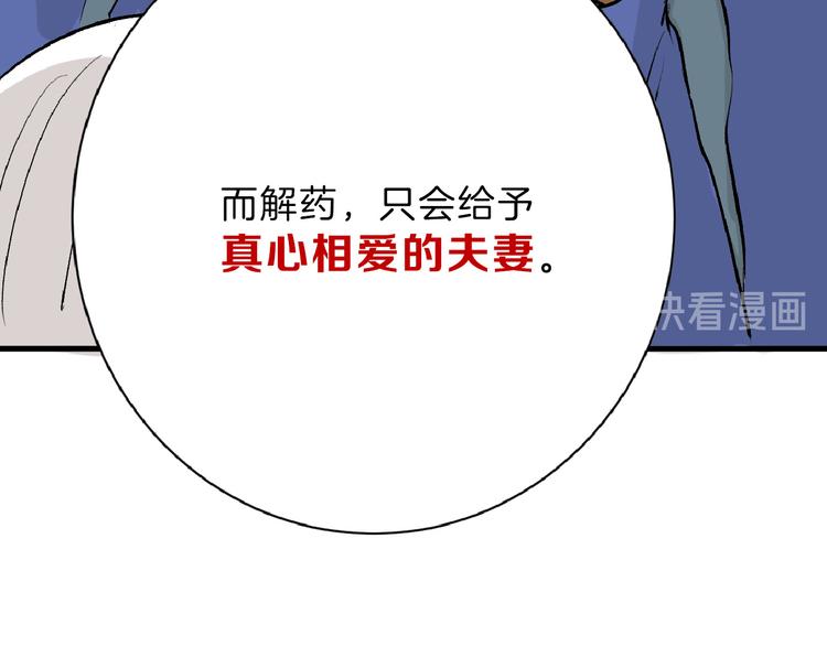 第59话 胎儿颜值鉴定119