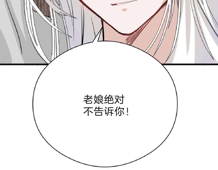第74话 颜值法庭190