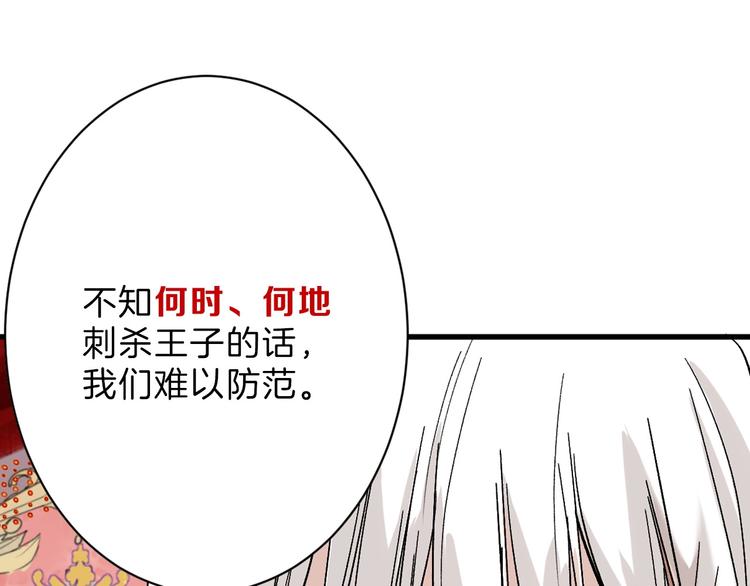 第42话  美丽的替身54