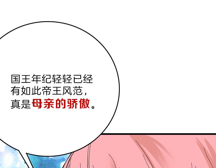 最终话 十年的约定18