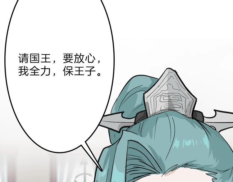 第37话  新疮疤105