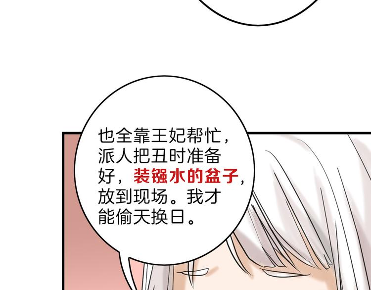 第13话 花脸134