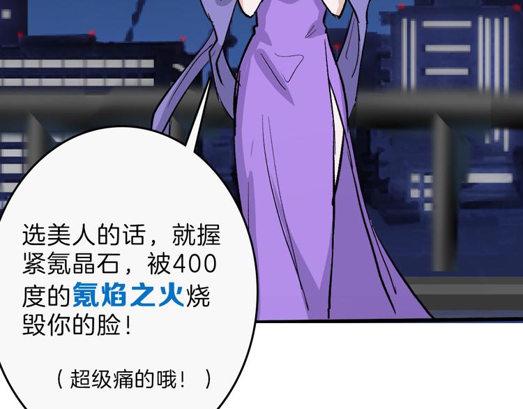 第78话 美颜的真相10