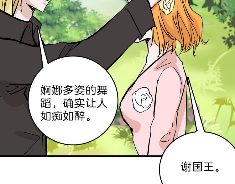 第81话 千花祭68