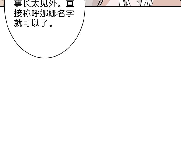 第37话  新疮疤84