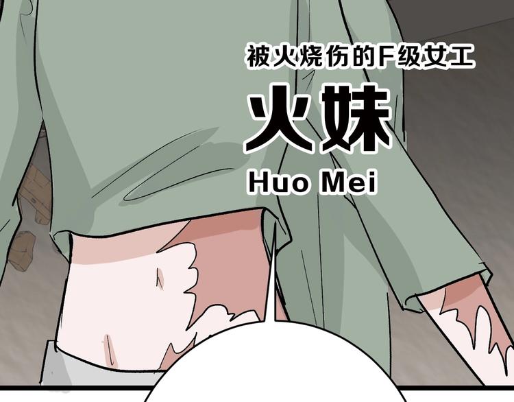 第45话 鉴貌部173