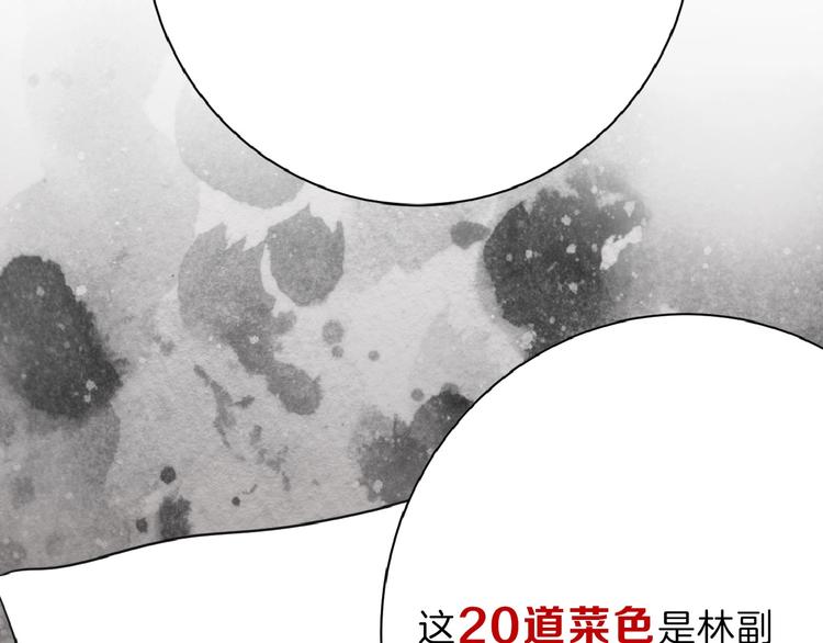第56话 生日庆典113