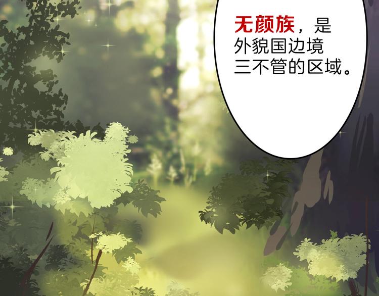 第54话 毁容的故事25