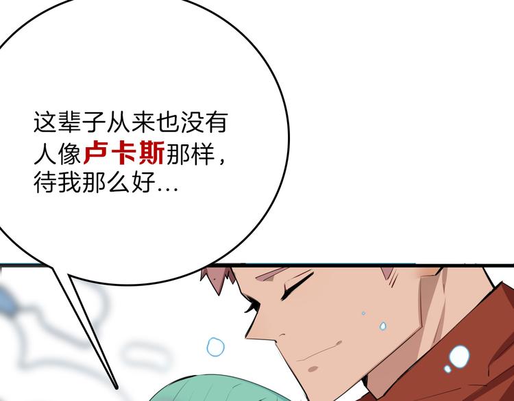 最终话 十年的约定254