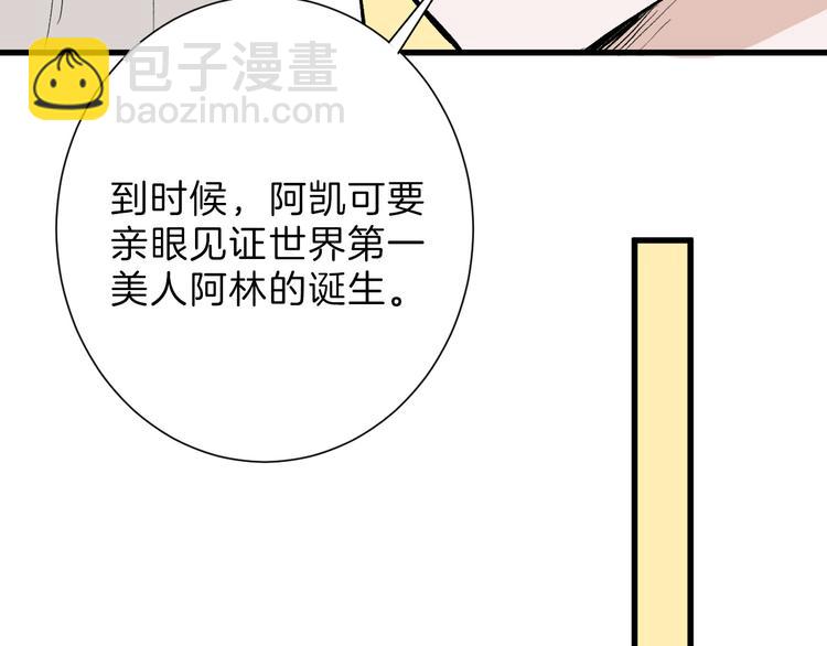 第78话 美颜的真相47