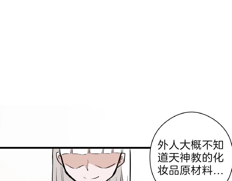 第68话 五彩化妆盒32