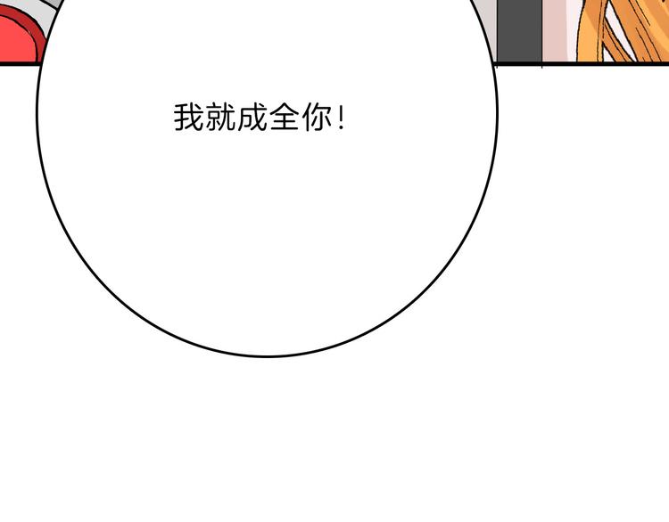 第61话 皇后册封大典23