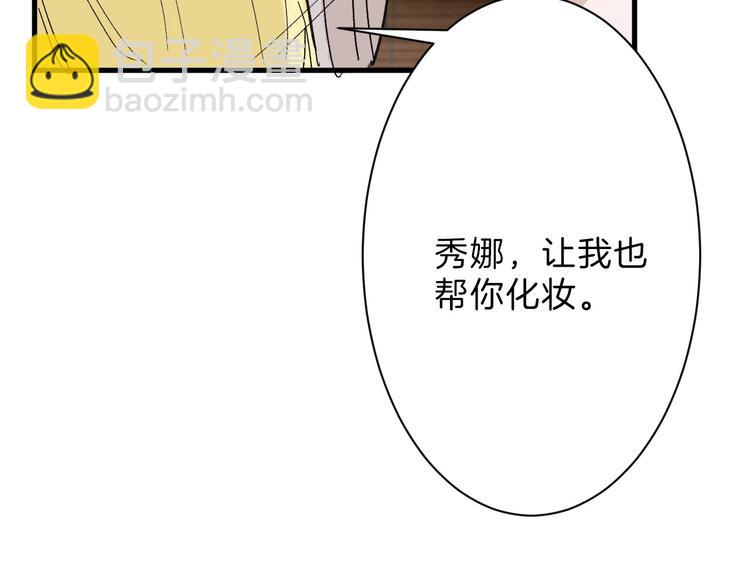 第32话 化妆83