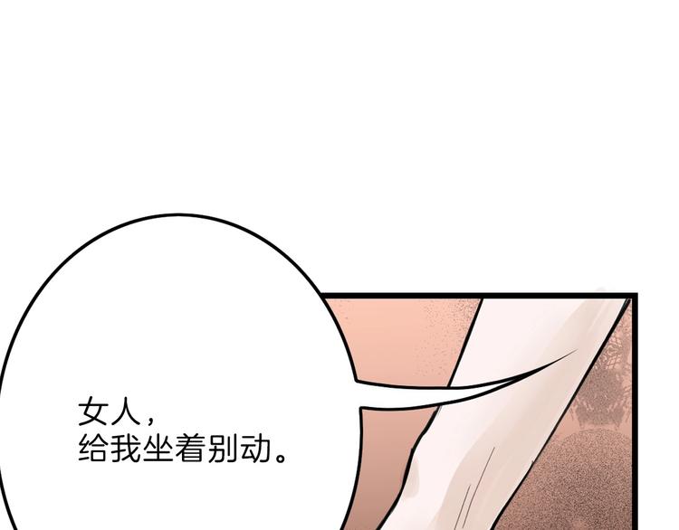 第18话 真实的模样61
