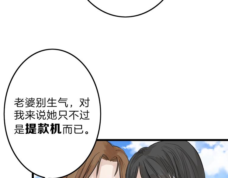 第16话 男孩的承诺10
