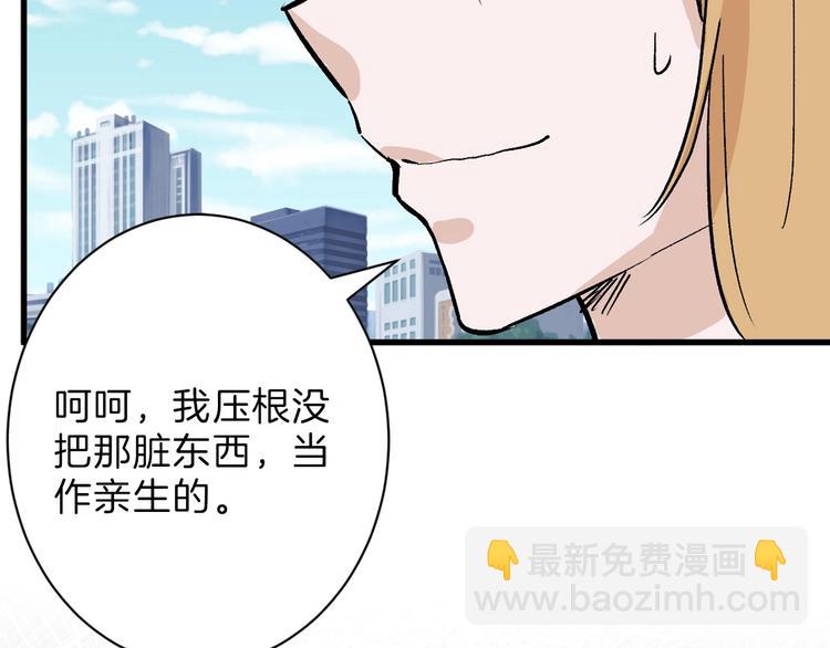 第35话 相克姐妹情113