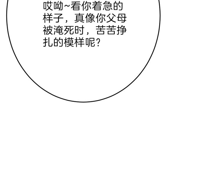 第47话 满月河畔78