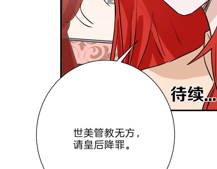 第63话 赐婚142