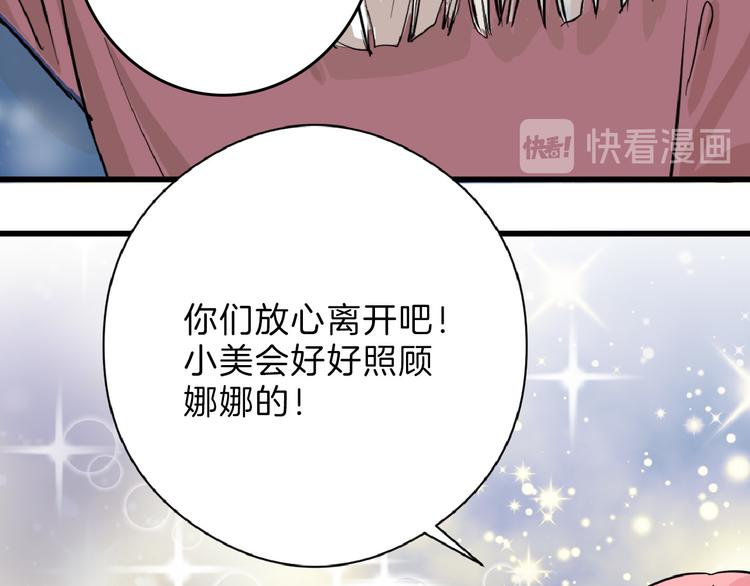 第63话 赐婚80