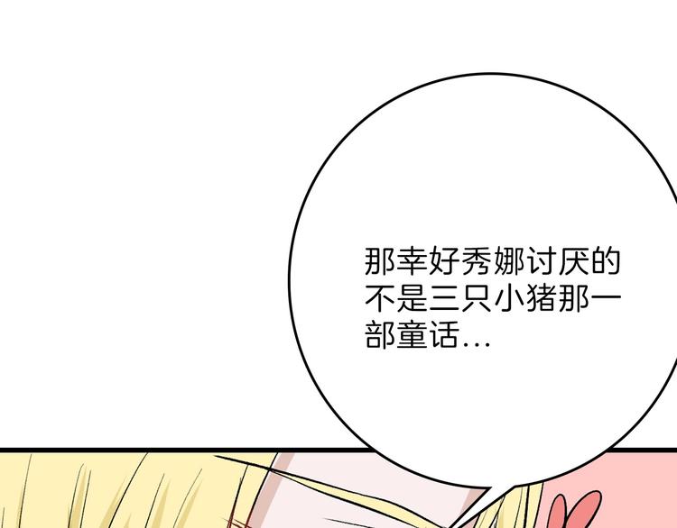 第79话 恶女回归68