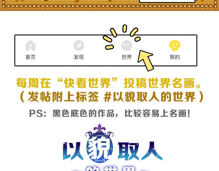 第75话 变美的代价190