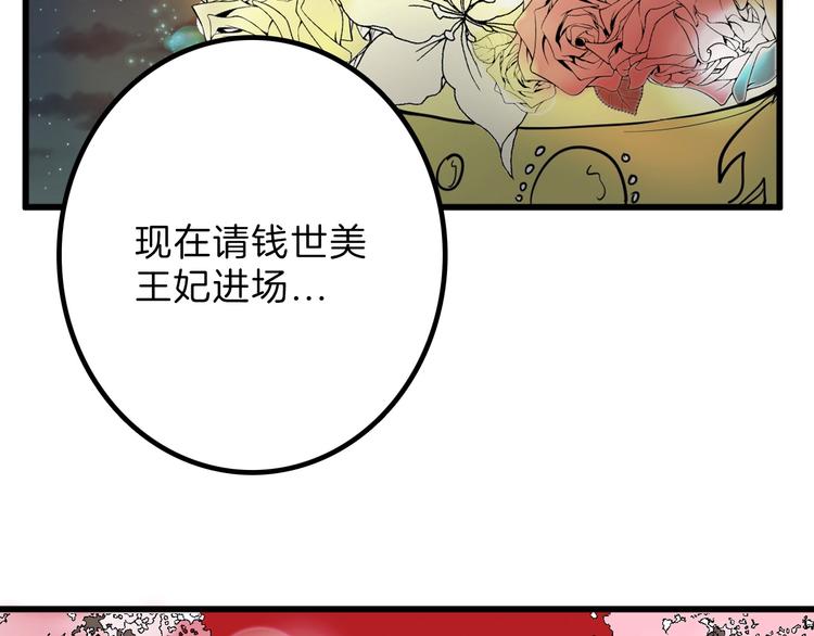 第24话 王妃册封大典84
