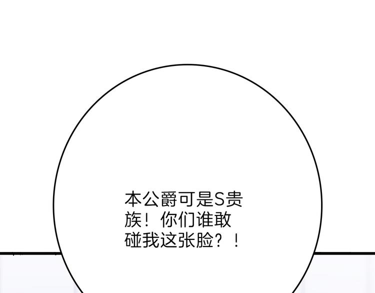 第78话 美颜的真相62