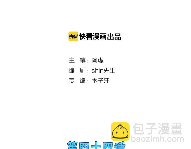 第44话  美与丑的对决1