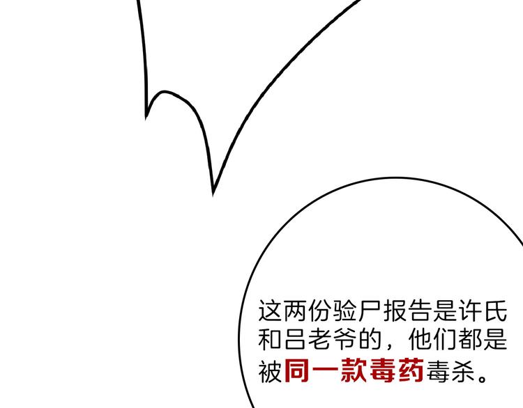 第71话 蓝信封的秘密119