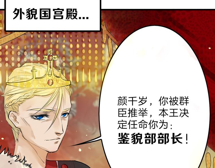 第7话 回去的方法4