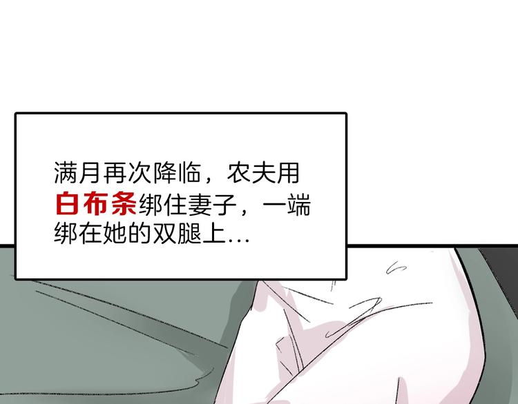 第47话 满月河畔159