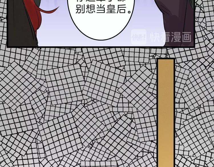 第23话 王妃的过去87
