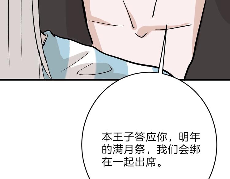 第49话 满月祭54